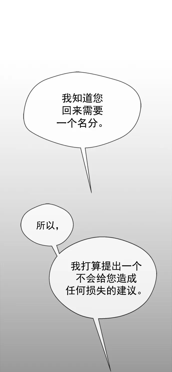 男子汉 - 第137话 - 第24张图