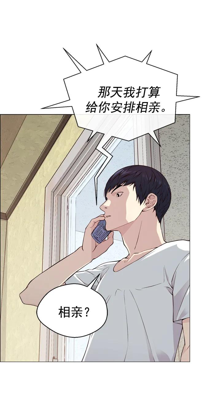 男子汉 - 第137话 - 第60张图