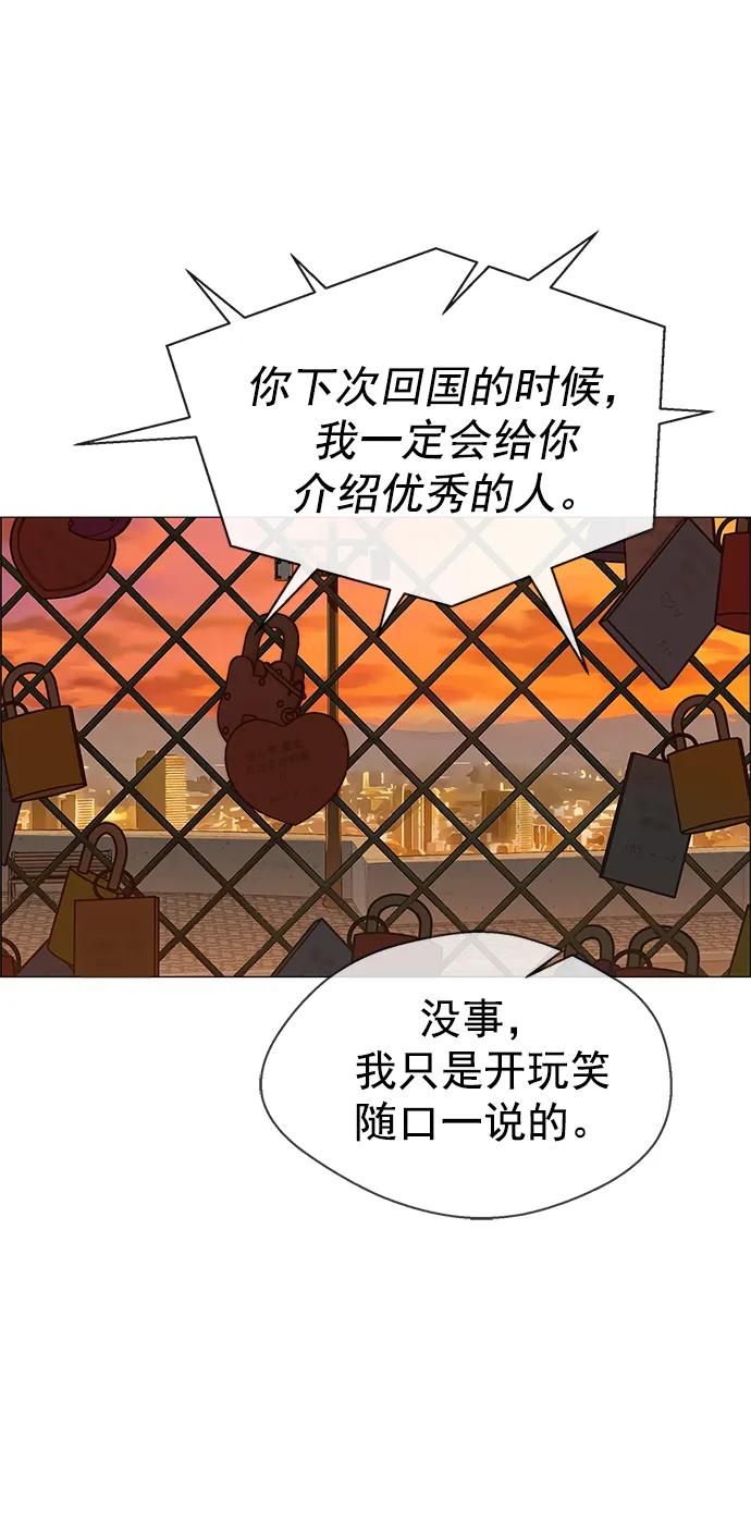 男子汉 - 第137话 - 第78张图