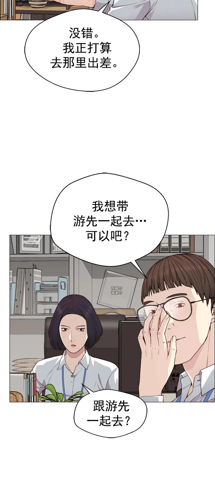 男子汉 - 第137话 - 第68张图