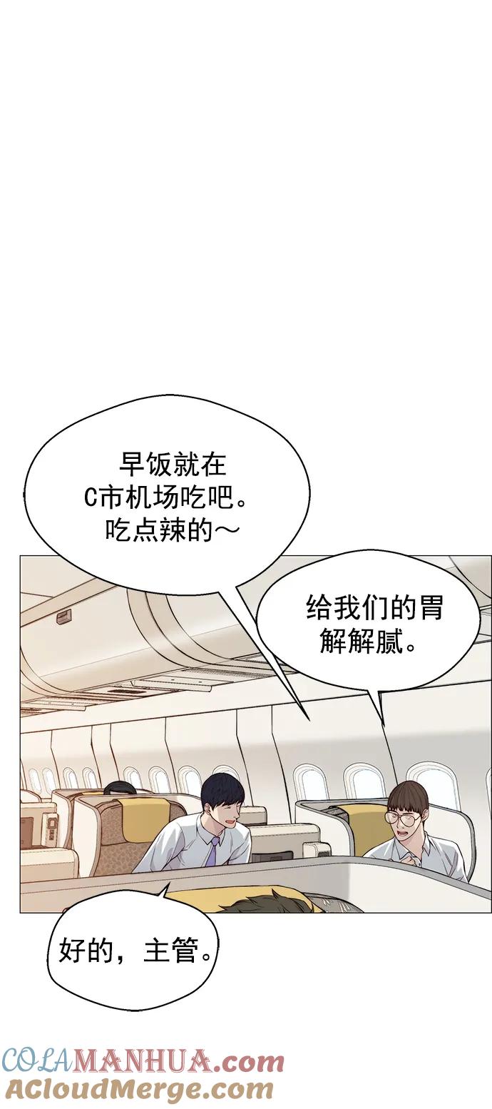 男子汉 - 第137话 - 第16张图