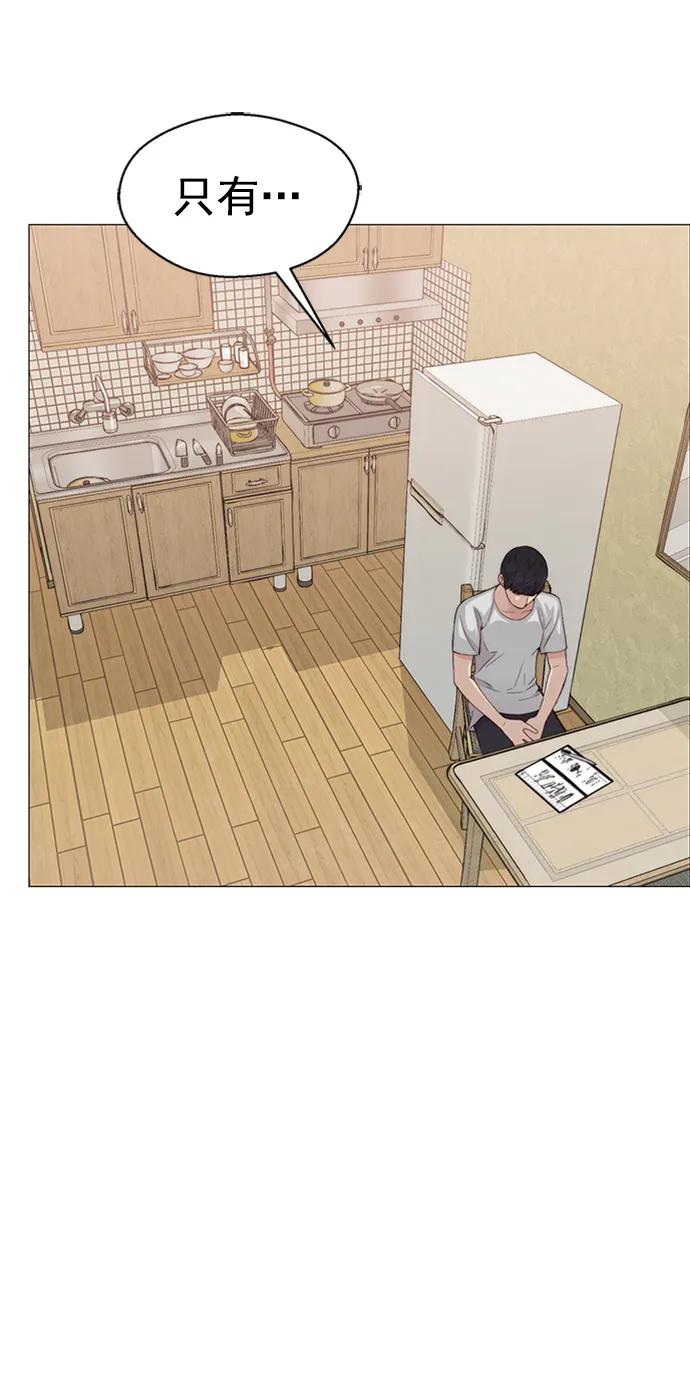 男子汉 - 第137话 - 第51张图