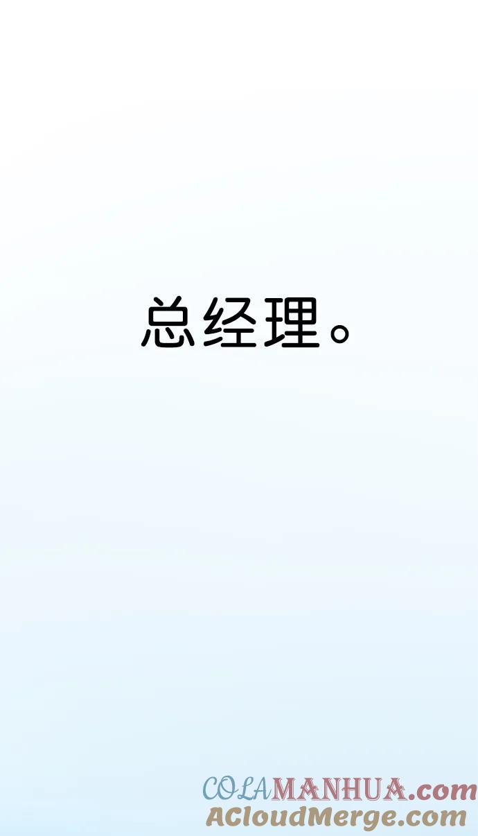 男子汉 - 第137话 - 第34张图