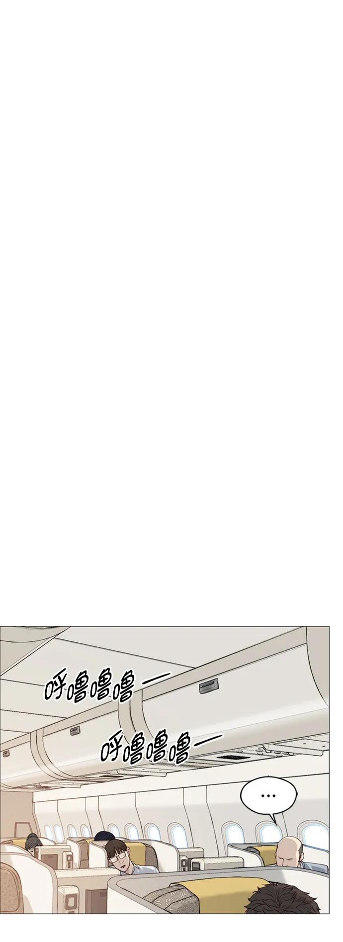 男子汉 - 第137话 - 第32张图