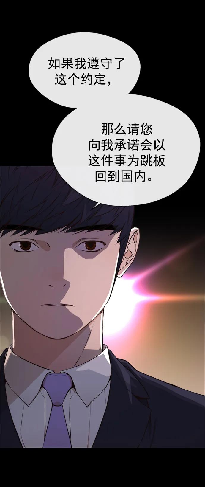 男子汉 - 第137话 - 第27张图