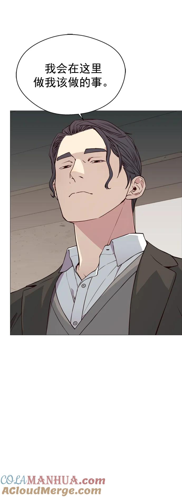 男子汉 - 第137话 - 第31张图