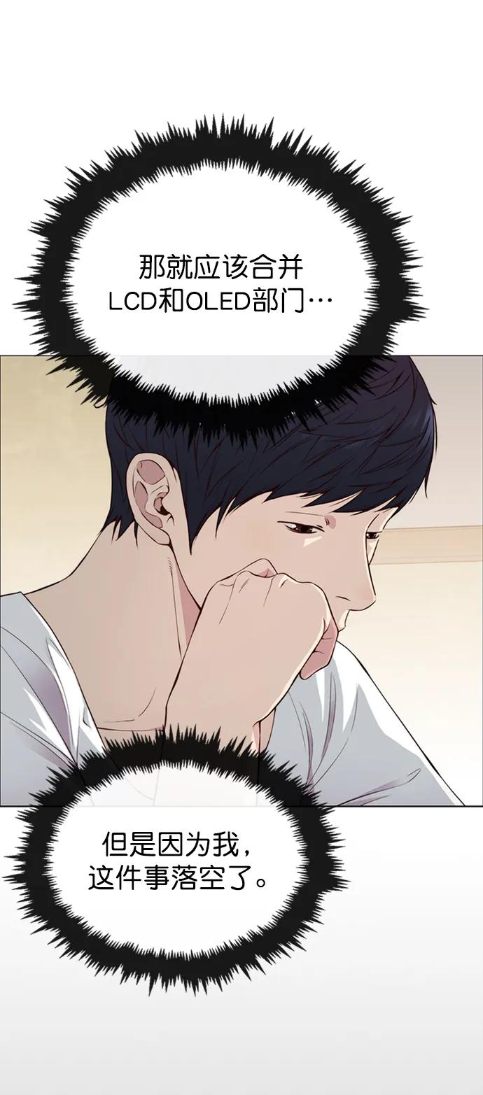 男子汉 - 第137话 - 第42张图