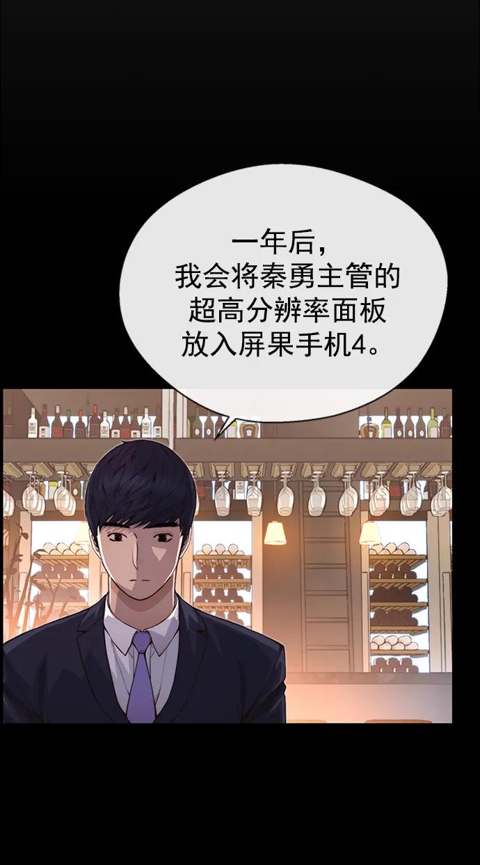 男子汉 - 第137话 - 第26张图