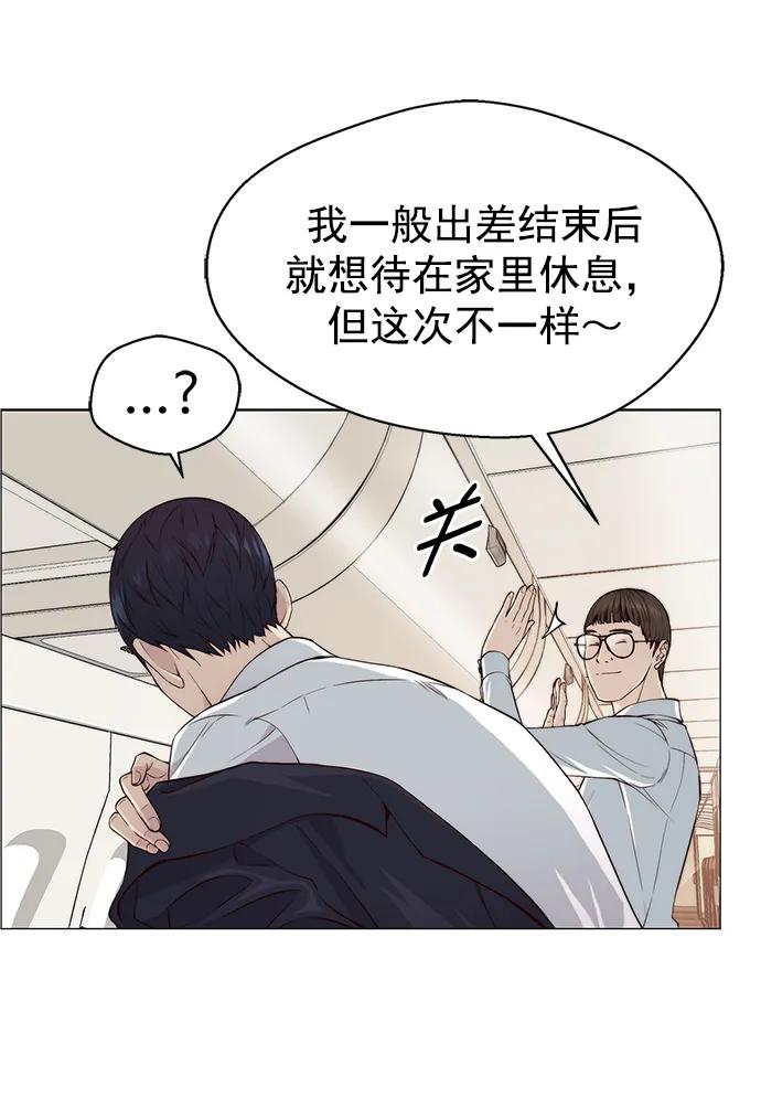 男子汉 - 第137话 - 第8张图