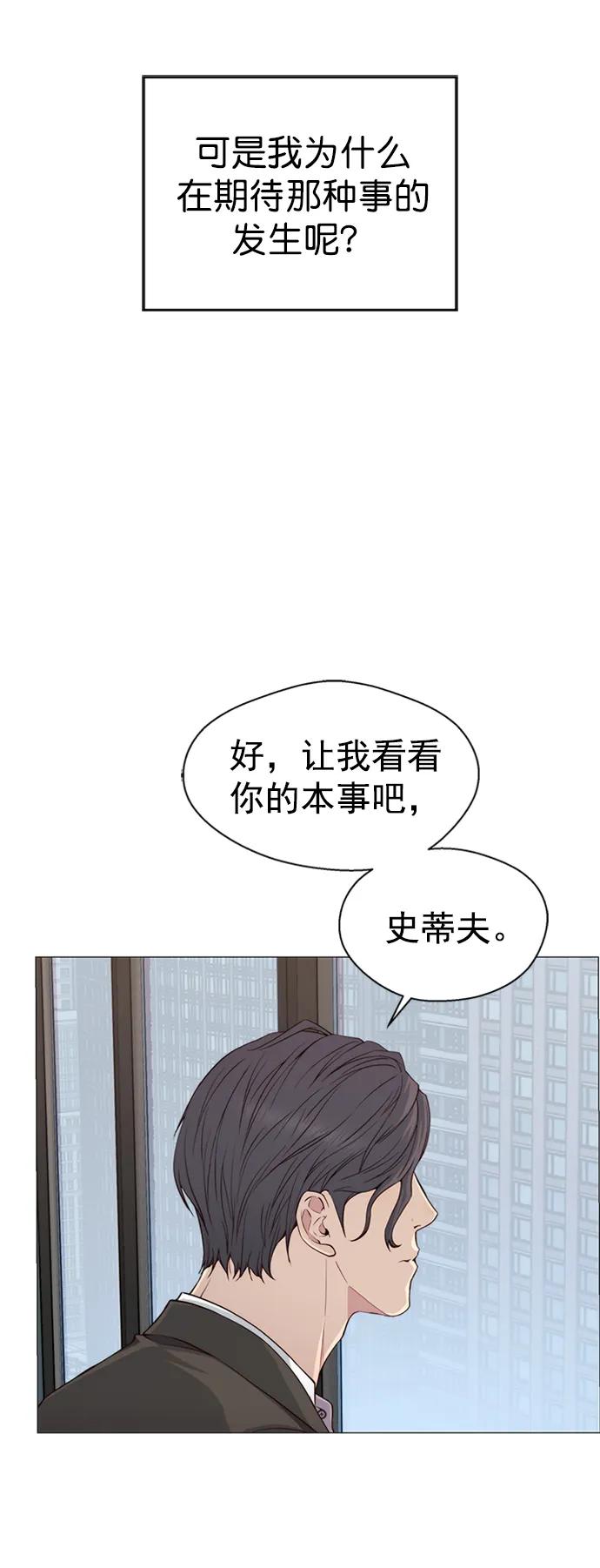 男子汉 - 第137话 - 第30张图