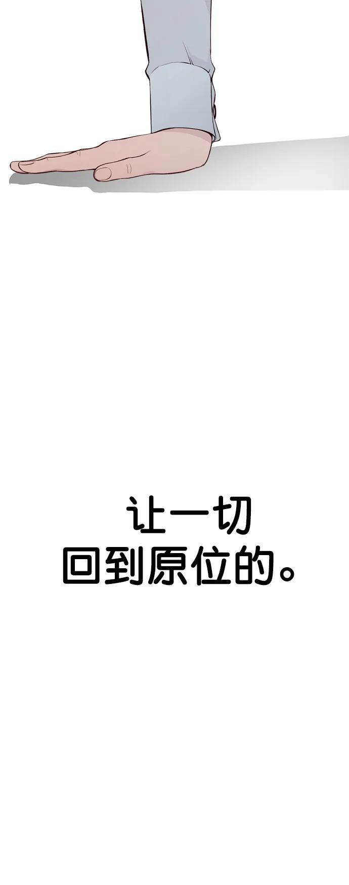 男子汉 - 第137话 - 第72张图