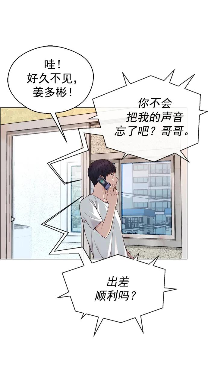 男子汉 - 第137话 - 第54张图