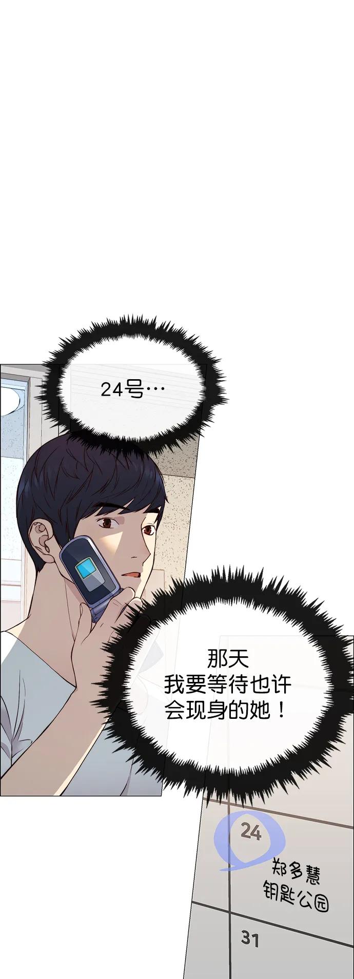 男子汉 - 第137话 - 第56张图