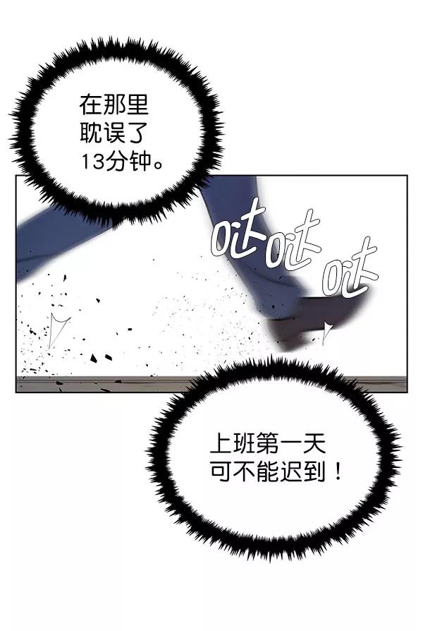 男子汉 - 第13话 - 第66张图