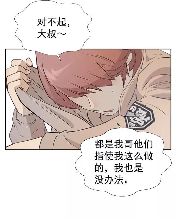 男子汉 - 第13话 - 第15张图