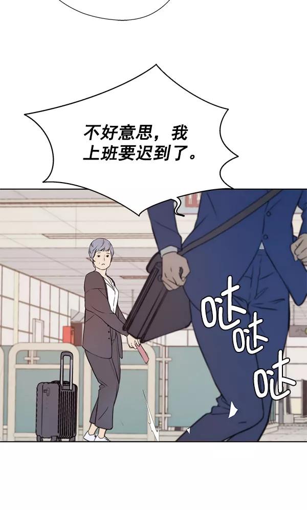 男子汉 - 第13话 - 第63张图