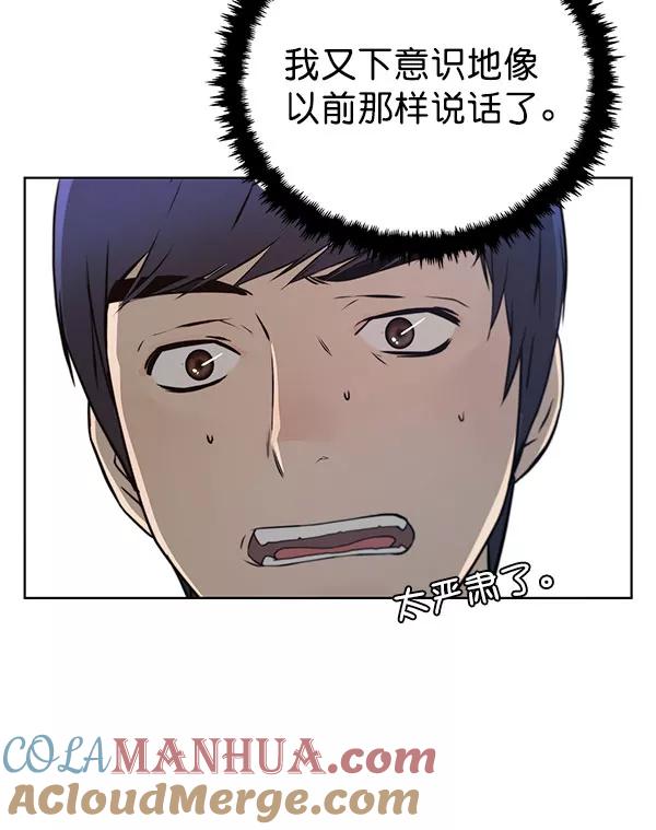 男子汉 - 第13话 - 第61张图