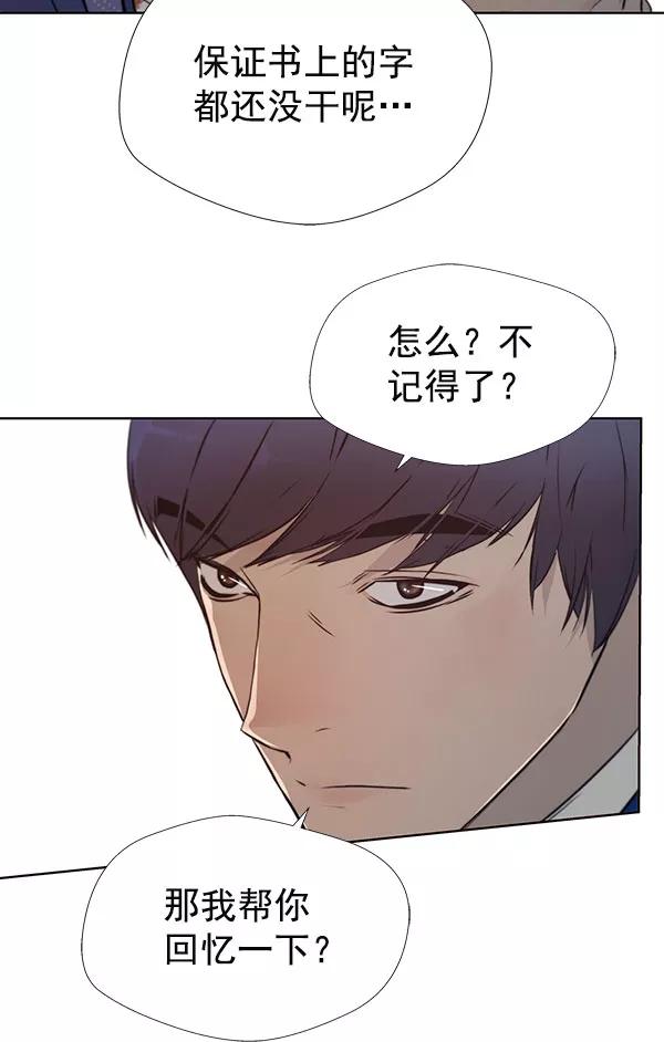 男子汉 - 第13话 - 第9张图