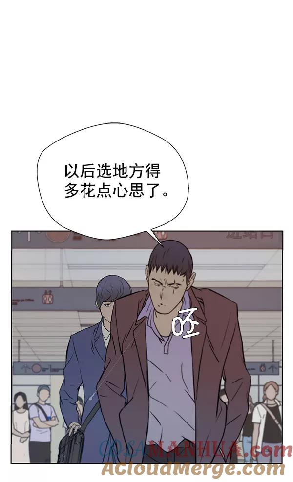 男子汉 - 第13话 - 第40张图