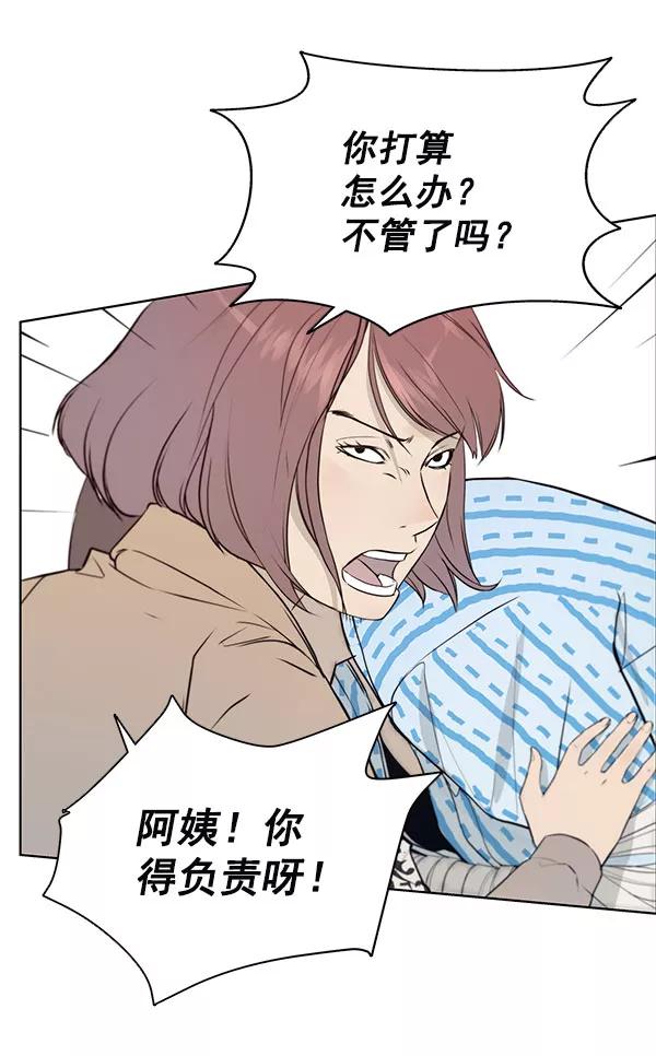 男子汉 - 第13话 - 第3张图