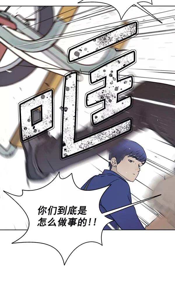 男子汉 - 第13话 - 第21张图