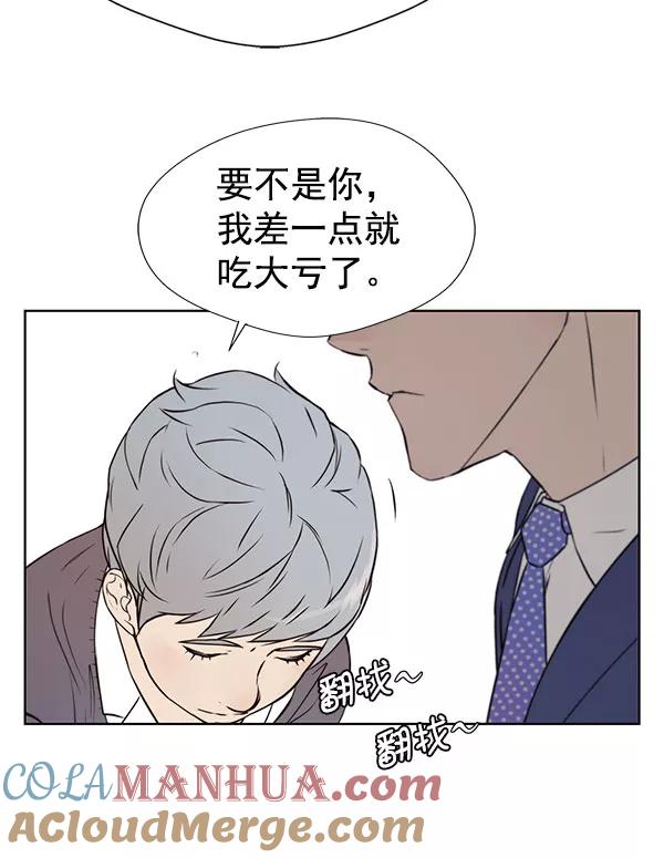 男子汉 - 第13话 - 第55张图