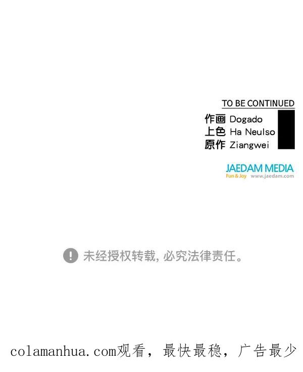 男子汉 - 第13话 - 第87张图