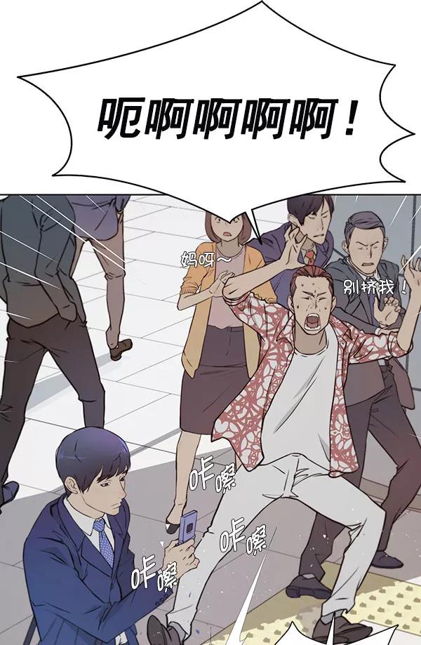 男子汉 - 第13话 - 第11张图