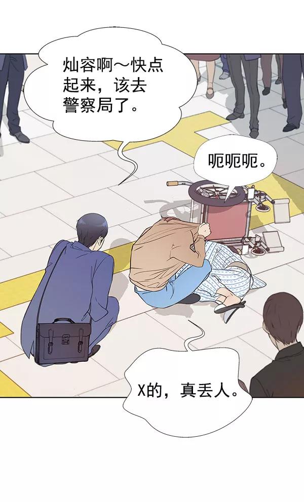 男子汉 - 第13话 - 第14张图