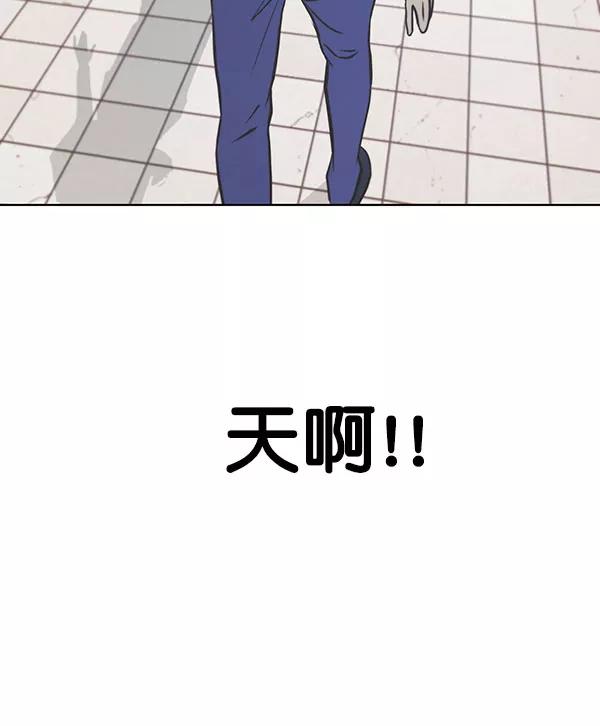 男子汉 - 第13话 - 第86张图