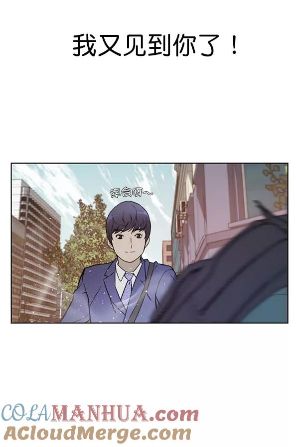 男子汉 - 第13话 - 第82张图