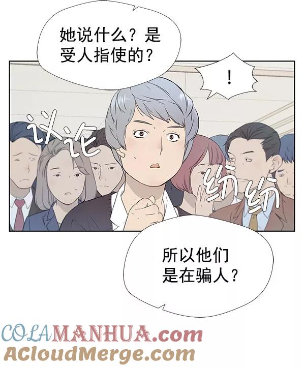 男子汉 - 第13话 - 第16张图