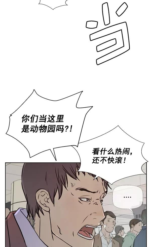 男子汉 - 第13话 - 第23张图