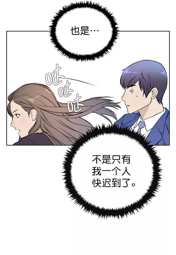 男子汉 - 第13话 - 第74张图