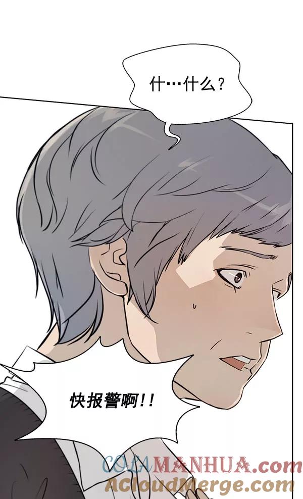 男子汉 - 第13话 - 第4张图