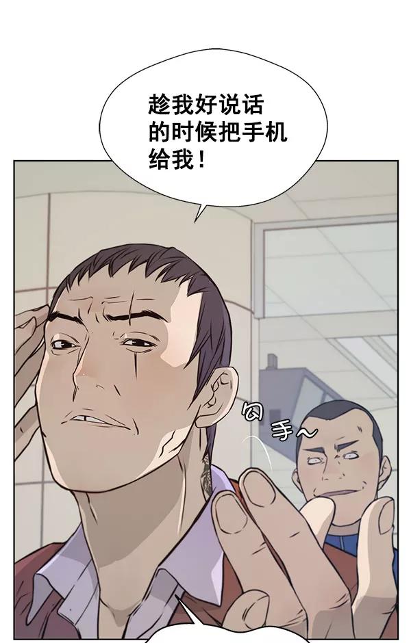 男子汉 - 第13话 - 第27张图