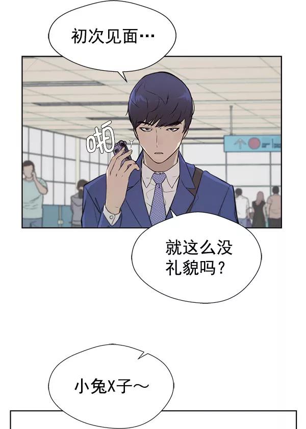 男子汉 - 第13话 - 第29张图