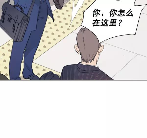 男子汉 - 第13话 - 第12张图