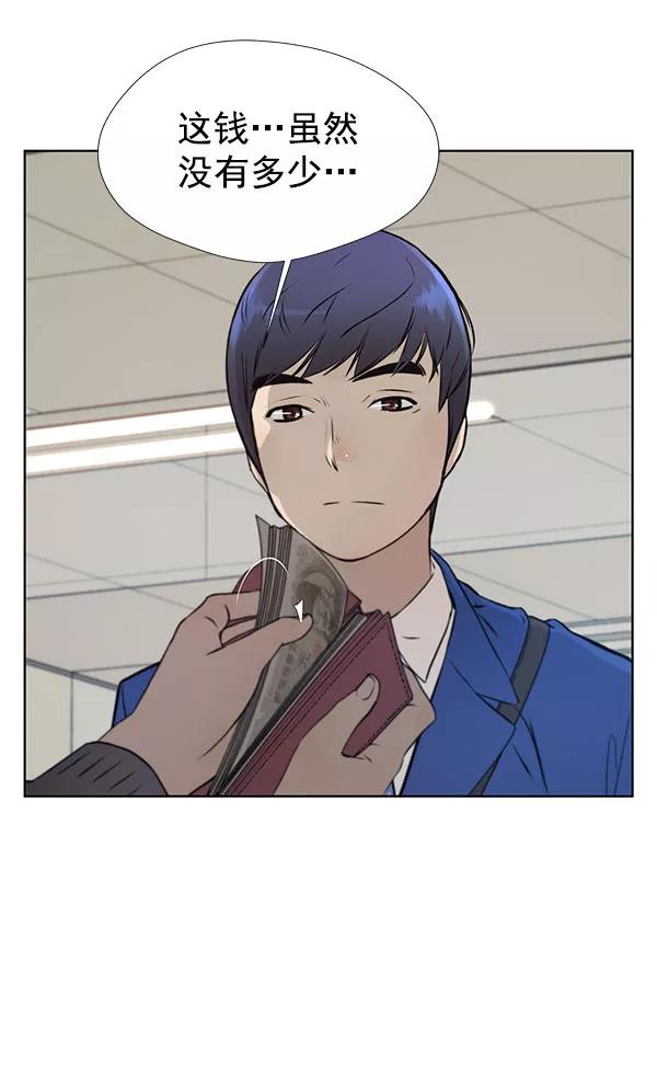 男子汉 - 第13话 - 第56张图