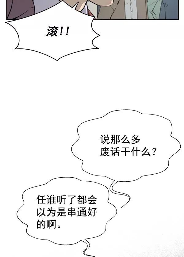 男子汉 - 第13话 - 第24张图