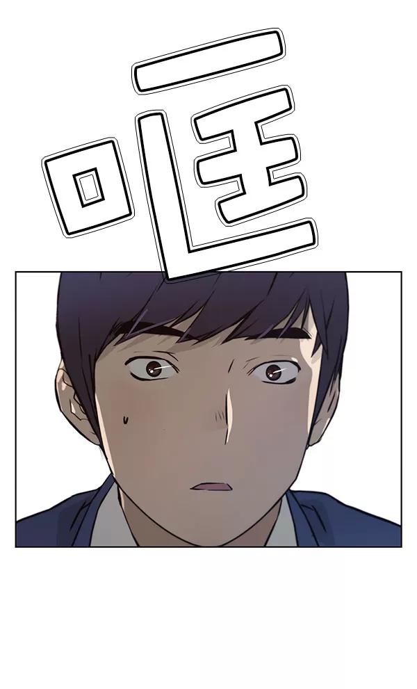 男子汉 - 第13话 - 第84张图