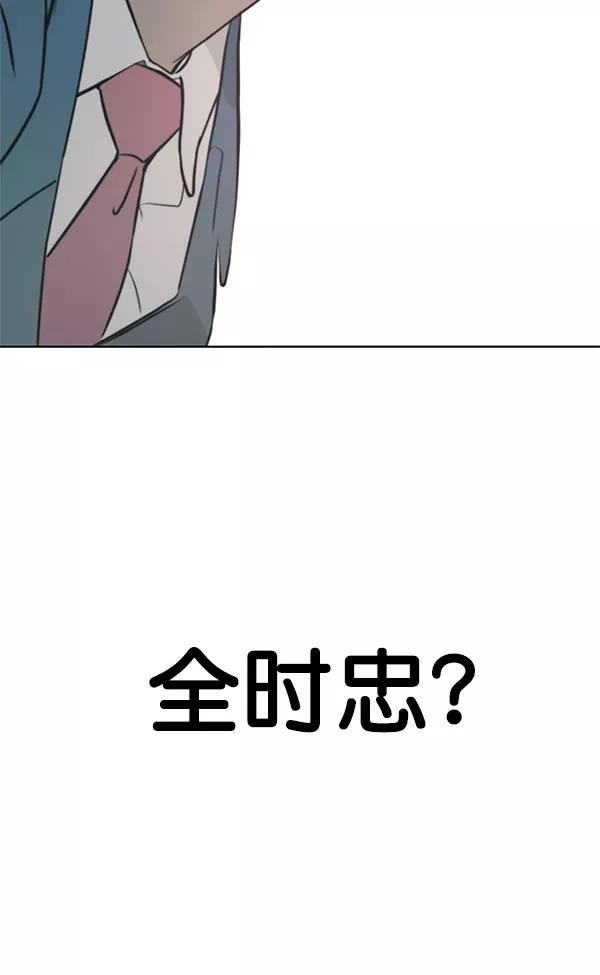 男子汉 - 第13话 - 第80张图