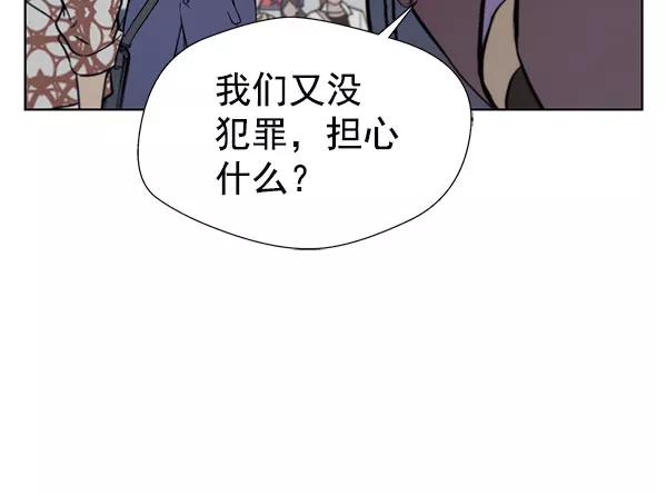 男子汉 - 第13话 - 第42张图