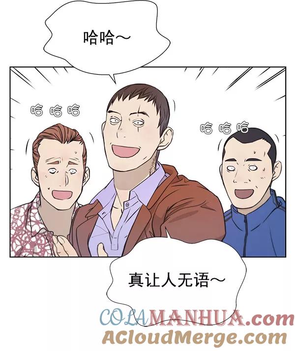 男子汉 - 第13话 - 第31张图