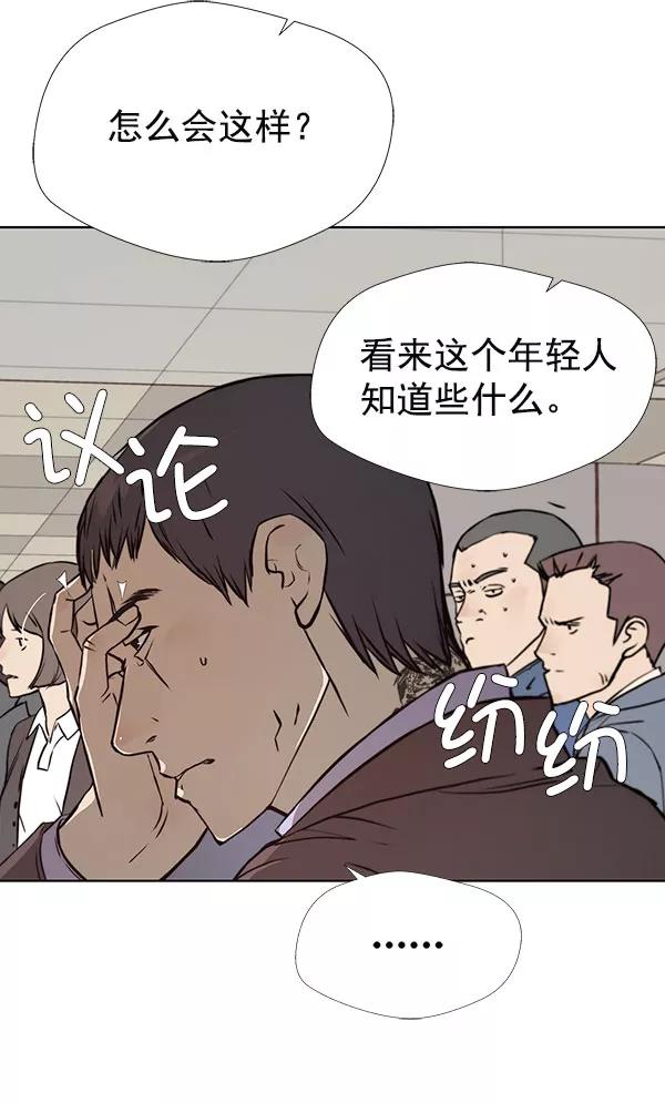 男子汉 - 第13话 - 第17张图