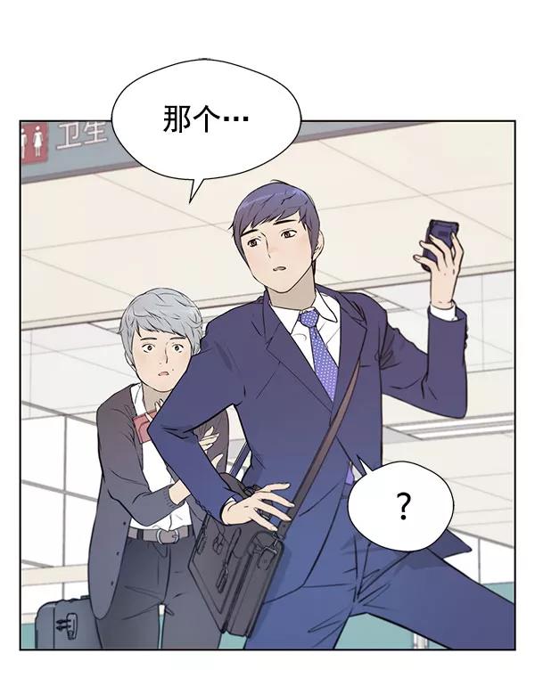 男子汉 - 第13话 - 第53张图