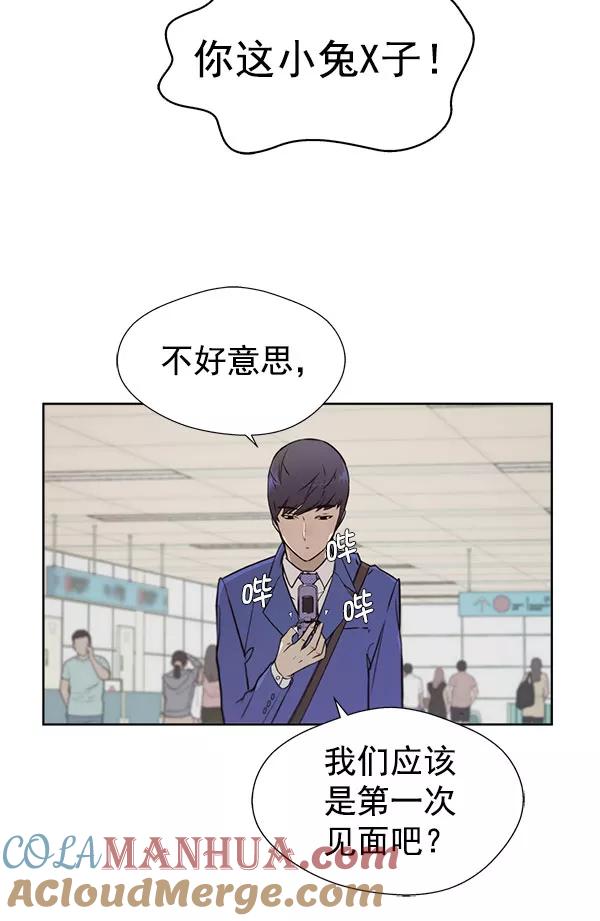 男子汉 - 第13话 - 第28张图