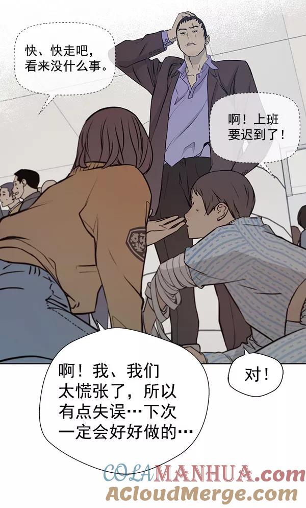 男子汉 - 第13话 - 第25张图