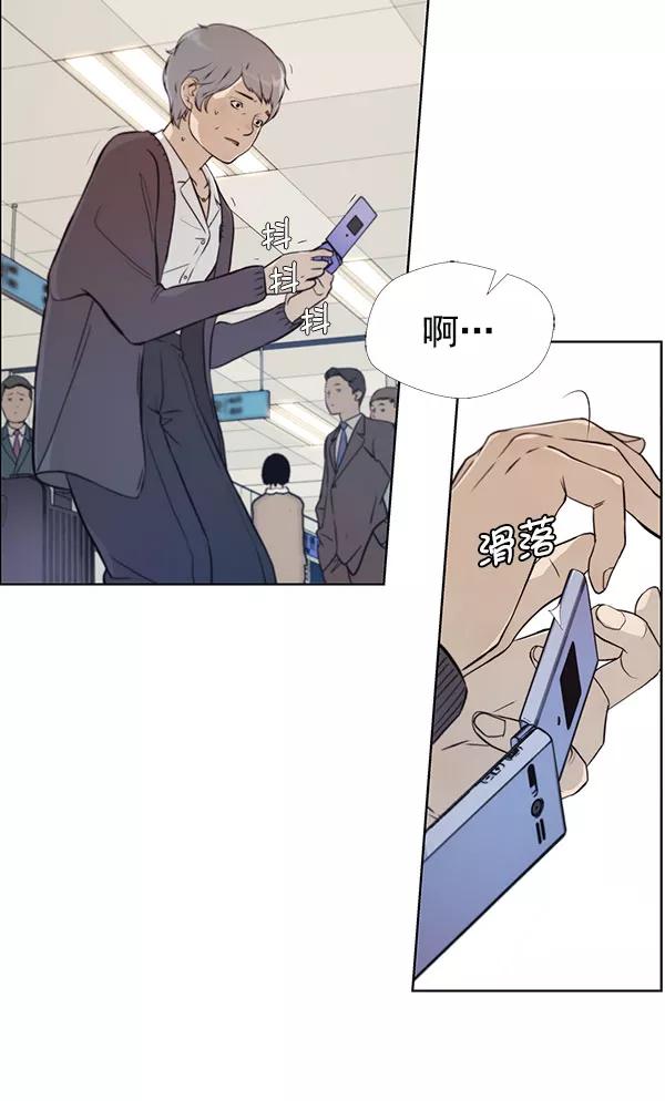 男子汉 - 第13话 - 第6张图