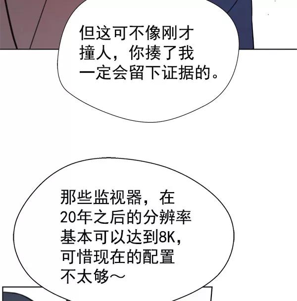 男子汉 - 第13话 - 第35张图